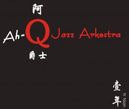 Ah-Q Jazz Arkestra - Yi Nian - 2007